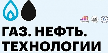 25-28 мая - Выставка «Газ.Нефть.Технологии», коллективный стенд