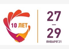 X Евразийский Ивент Форум пройдет в Санкт-Петербурге