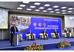 Подведены итоги первой «Российской промышленной недели-2020»