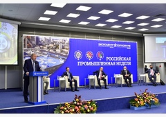 Подведены итоги первой «Российской промышленной недели-2020»
