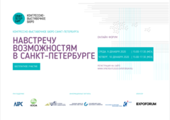 Онлайн-форум 