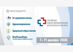 Форум «Российская неделя здравоохранения-2020» пройдет в онлайн-формате