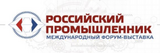 28-30 ноября 2023 - Коллективный стенд РСВЯ в рамках Российского промышленника, Санкт-Петербург