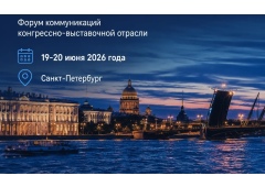Избран новый состав руководящих органов РСВЯ и определены вектора развития Союза на ближайшие 3 года