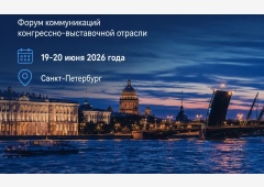 Избран новый состав руководящих органов РСВЯ и определены вектора развития Союза на ближайшие 3 года