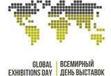 2 июня - Всемирный день выставок (GED 2021)