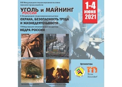 ВК «Кузбасская ярмарка» завершает подготовку самой крупной выставки в России по тематике «Природные ресурсы. Горнодобывающая промышленность»