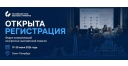 Открыта регистрация на форум РСВЯ!