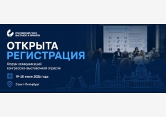 Открыта регистрация на форум РСВЯ!