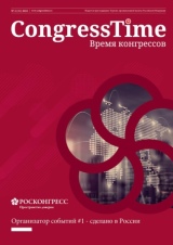 Congress Time №2 (31) 2025