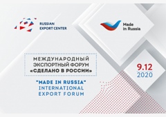Цифровизация услуг и использование принципа «одного окна» для экспортеров в рамках Международного экспортного форума «Сделано в России»
