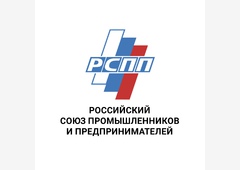 РСПП направит в Правительство РФ перечень новых мер поддержки конгрессно-выставочной отрасли