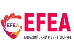 Евразийский ивент форум, EFEA 2020, Санкт-Петербург