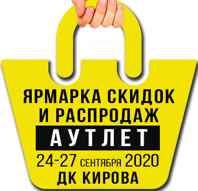 Компания ФАРЭКСПО успешно открыла сезон ярмарок  2020-2021