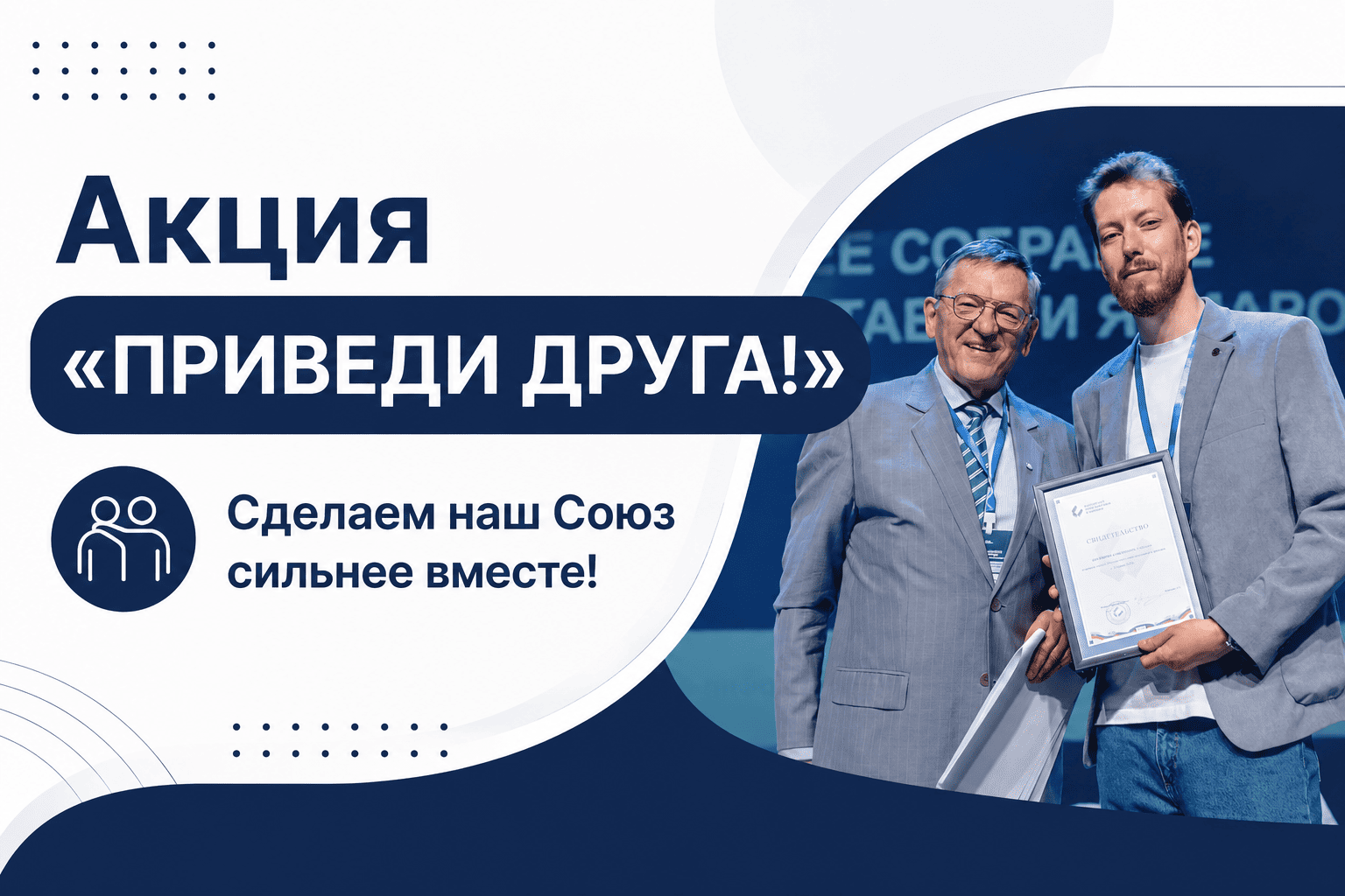 ПРИСОЕДИНЯЙТЕСЬ!