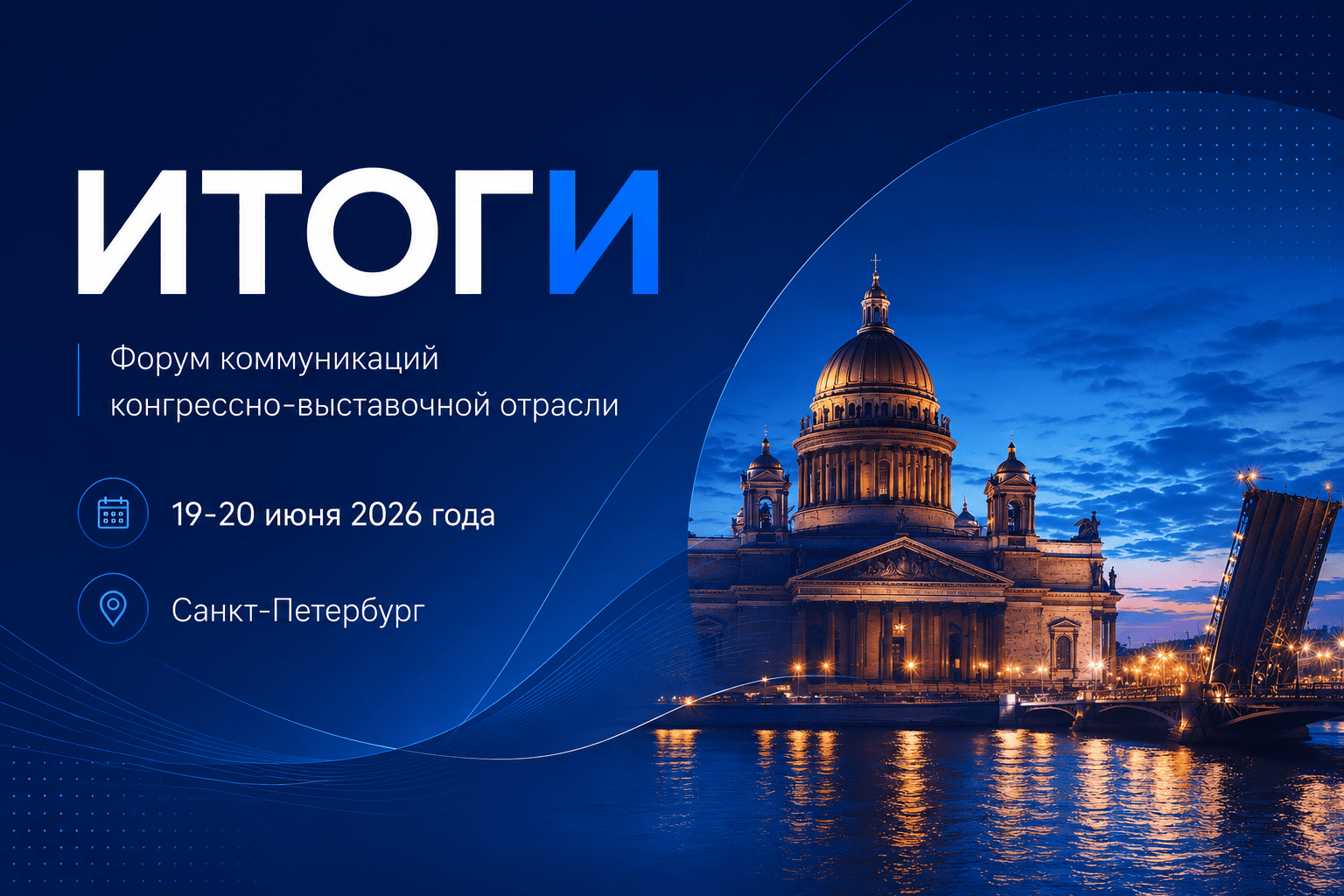 ИТОГИ!