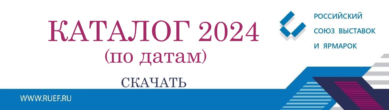 Блокчейн ярмарки 2025 выходного. Всемирный день выставок и ярмарок 2025. выставка ярмарка 2025 балашиха. ярмарка волшебница москва 2025.