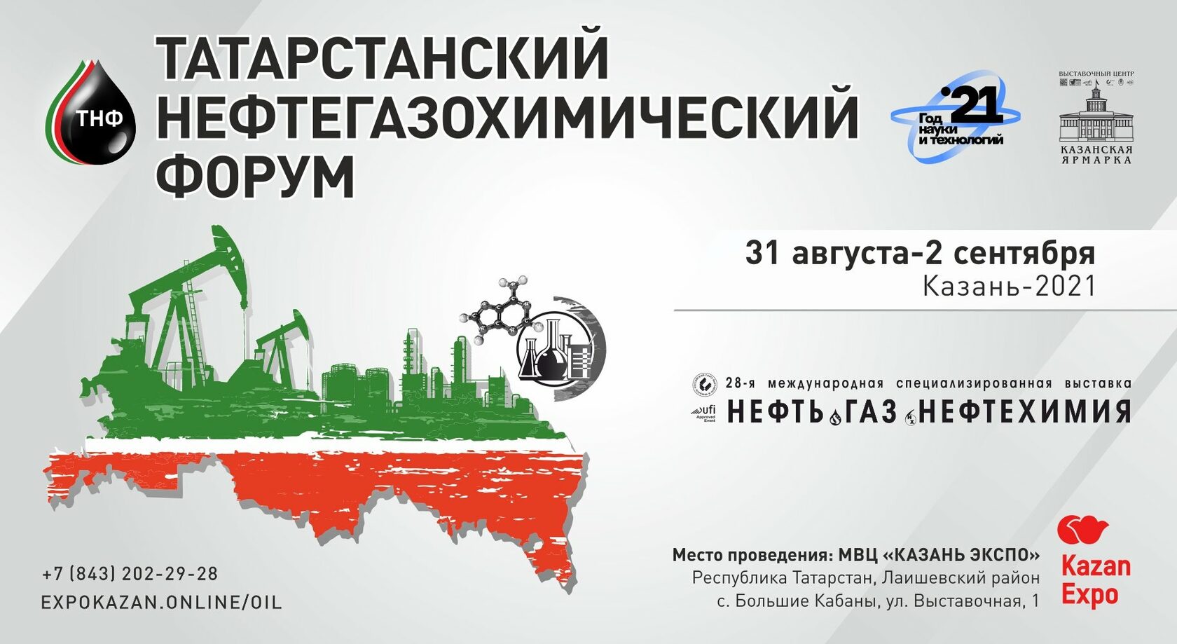 Коллективный стенд РСВЯ на Международной выставке 