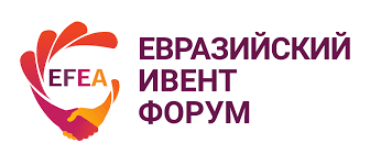 Обновлены пакеты участия в XIII Евразийском Ивент Форуме (EFEA)