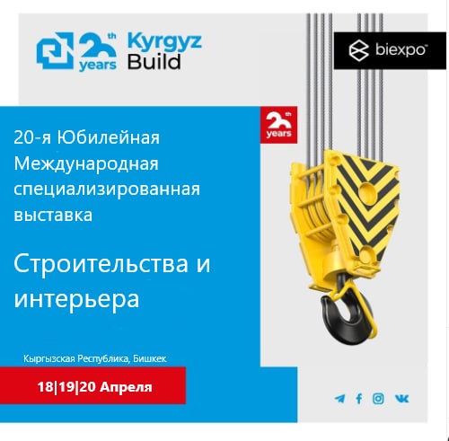 КЫРГЫЗСТАН ПРИГЛАШАЕТ К СОТРУДНИЧЕСТВУ!