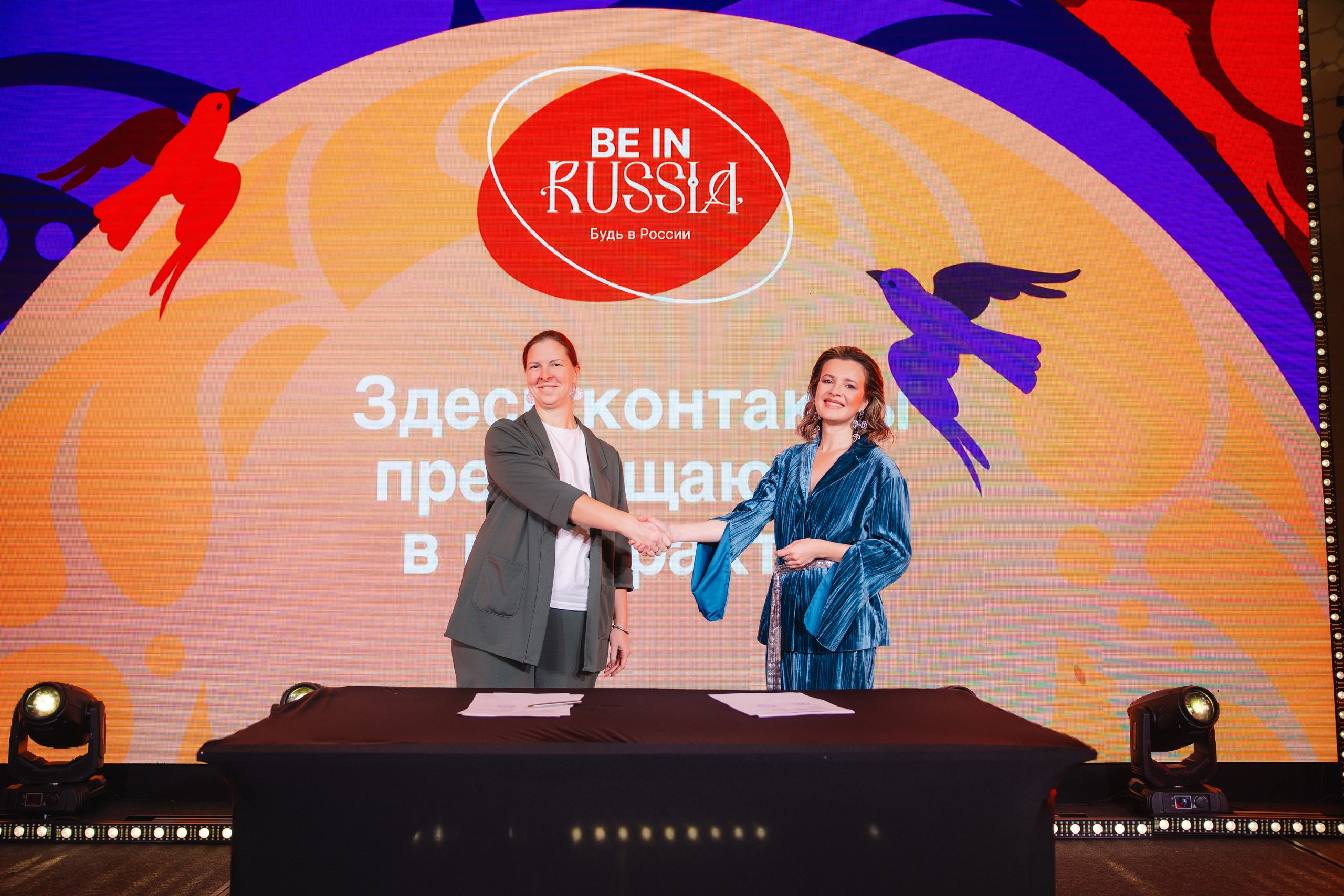 РСВЯ и MICE&more подписали соглашение о сотрудничестве