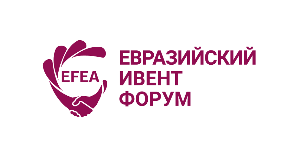 Евразийский Ивент Форум