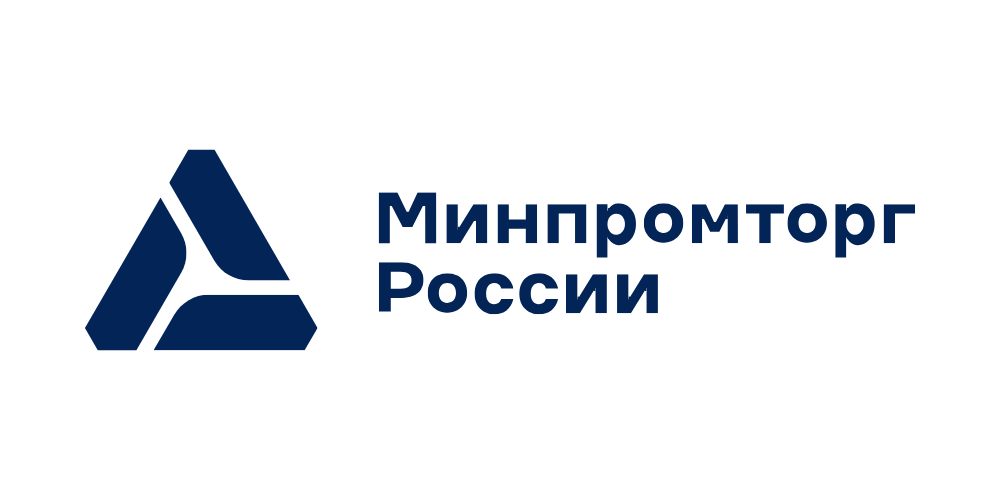 Министерство промышленности и торговли Российской Федерации