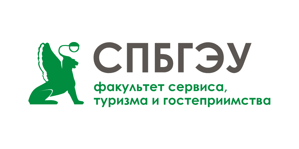 СПБГЭУ