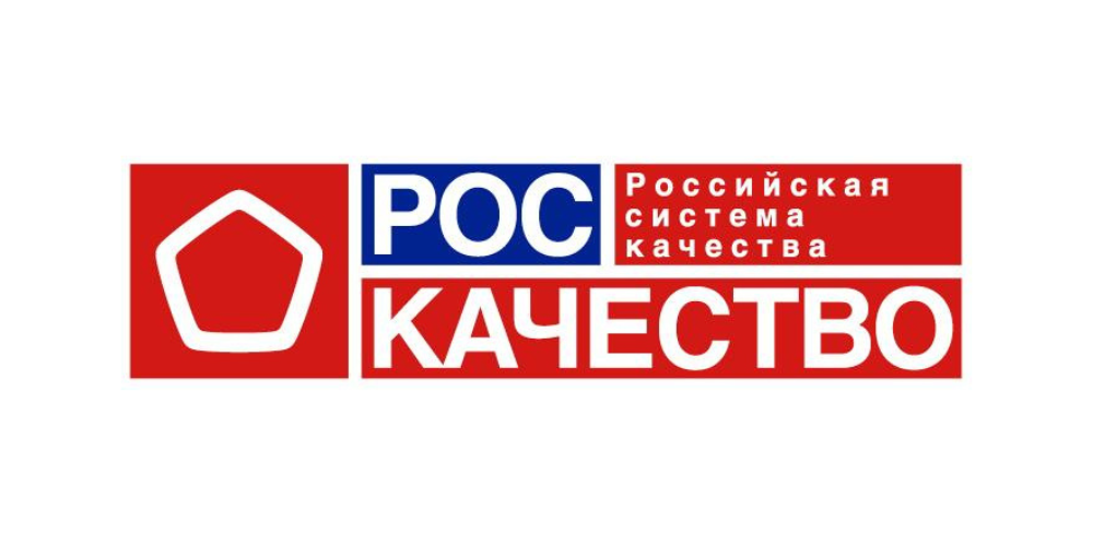 Российская система качества (Роскачество)